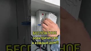 Научу как остановить электрический счетчик