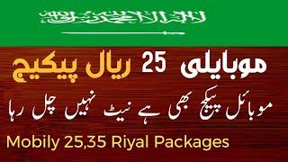 Mobily 25 riyal package | mobily package ha net ni chal rha | mobily package subscribe unsubscribe