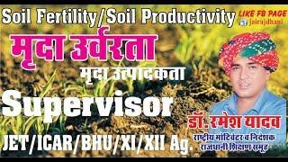 Soil Fertility Agriculture - Supervisor/Jet/ICAR/BHU - Dr Ramesh Yadav