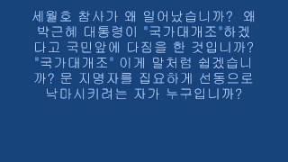 문창극 왜곡선동한 종편방송에 항의전화