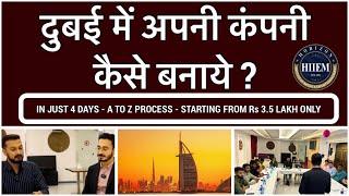 How to register company in Dubai (UAE) || Mr. Ashutosh Juneja Consultant in UAE || By Sagar Agravat