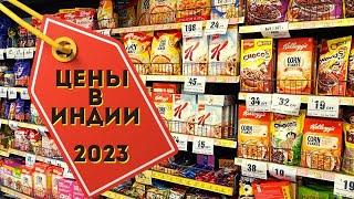 #24 Индия. Обзор цен на продукты в гипермаркете Майсура