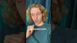 Когда решил открыть бизнес #shorts #маркетинг