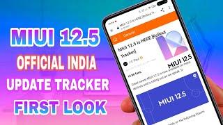 OFFICIAL INDIA  - MIUI 12.5 TRACKER ANNOUNCED | FIRST LOOK & TRACK YOUR DEVICE MIUI 12.5 UPDATE