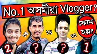 Who is No.1 Vlogger of Assam ||Top 10 Assamese Vloggers || No.1 Assamese Vlogger || #Becric_IPL