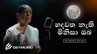 Maa Sandata Kamathi Bawa - Dr. Nanda Malini, Prof. Sunil Ariyaratne ft. Sugath Hettiarachchi