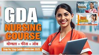 GDA Nursing Course | G D A Nursing Course | GDA Course | GDA kya hai | GDA Nursing Course kya hai