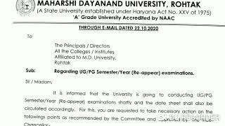 MDU OFFICIAL NOTIFICATION REAPPEAR EXAM 2020 | REAPPEAR EXAM UG PG | DATE SHEET | SYLLABUS | OFFLINE