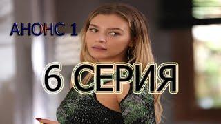 Грязная корзина 6 серия смотреть онлайн описание серий, анонс дата выхода