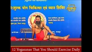 12 Yoga Asanas That You Should Exercise Daily | Swami Ramdev