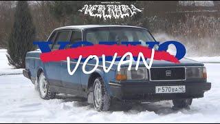 КАК КУПИТЬ СТАРУЮ VOLVO 244 VOVAN и попасть на ПЕРЕВАРКУ ДНИЩА серия 1