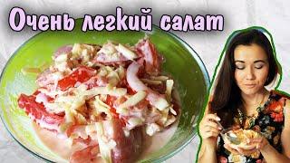 Салат с помидорами и сыром - вкусный рецепт на Раз-Два!