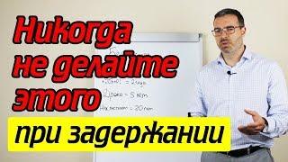 Побег от полиции? Что делать при задержании сотрудниками полиции