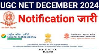 UGC NET DECEMBER 2024 ONLINE FORM NOTICE OUT BY NTA