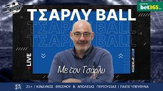 LIVE | ΜΠΛΟΚΑΡΕ την ΑΕΚ! 10-1-1 και ΣΦΙΝΤΕΡΣΚΙ ο ΕΚΛΕΚΤΟΣ | Τσάρλυ Ball (23/12) Betarades