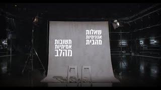 סרטון פרידה ממנהל בית ספר סוסיא- עודד כלפה |  סליחה על השאלה