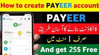 How to create Payeer account in Pakistan 2024 || Payeer ka account kaise banaye mobile pr