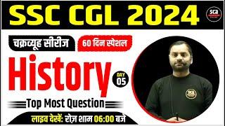 SSC CGL 2024 : चक्रव्यूह सीरीज | History | Top Most Questions | By Saurabh Sir #5