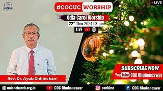 Carol Worship Service (Odia) | Rev. Dr. Ayub Chhinchani | 22 Dec 2024