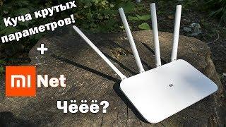 ДОСТОЙНАЯ НОВИНКА Xiaomi Mi Router 4! КРУТОЙ ТОП ЗА ПРИЯТНУЮ ЦЕНУ С МАГАЗИНА SUNSKY. ОБЗОР И ТЕСТ