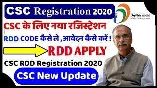 CSC Registration New Option RDD Registration , RDD Registration Kya hai ,CSC RDD Centre Registration