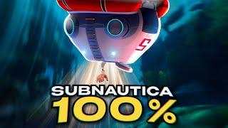 Я прошел SUBNAUTICA на 100%