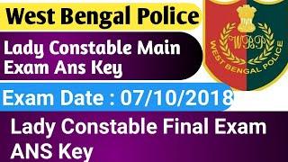 WBP Lady Constable Main Exam Ans Key|| সকল সঠিক উত্তর দেখে নিন| WBP LADY CONSTABLE ANS KEY|