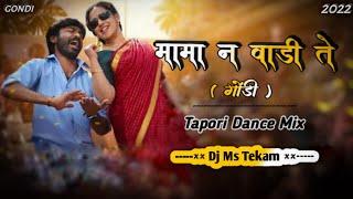 Maman Vadite || Gondi || Tapori Dance Remix || Dj Ms Tekam || Remix Song