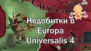 Бургундия #6 Хуже Занозы в Одном Месте в EU 4