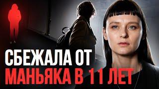 ️ ВЫЖИВШАЯ ЖЕРТВА маньяка :  «Голос в голове говорил мне: ты сейчас умрешь»