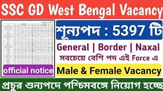 ssc gd west bengal vacancy 2025 || Total 5397 posts || category wise Force wise vacancy details ||