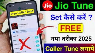 Jio Free Caller Tune Kaise Lagaye 2025 | Jio Tune Set Kaise Karen | How To Set Free Jio Tune 2025