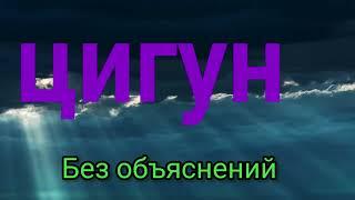 Цигун (без слов) . Суставная гимнастика. Видео 2