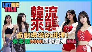 這波韓流 該怎麼選？台韓兩地跑有什麼問題嗎？