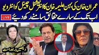 Former PM Imran Khans Sister Aleema Khan's Exclusive Interview with Mehdi Hasan