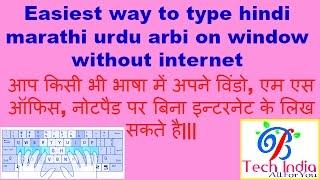 Easiest way to type hindi marathi urdu arbi on window without internet