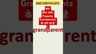 EWS CERTIFICATE RULES | PROPERTY RULE क्या है #shorts #motivation #UPSC #short #upscexam #viralvideo