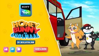 എയർപോർട്ട് ഡ്രോപ്പ് | Full Episode In Malayalam | Videos For Kids | HB