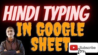 Google sheet hindi typing@COMPUTEREXCELSOLUTION