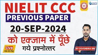 CCC PREVIOUS PAPER SEP 2024 | 20 SEP 2024 CCC PAPER | CCC EXAM PAPER ANALYSIS | BY DEVENDRA SIR