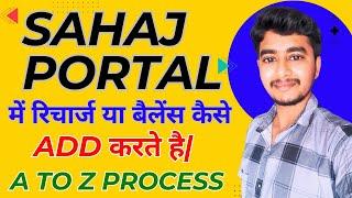 Sahaj Wallet Recharge Kare 2024 | Sahaj Portal Ko Recharge Kaise Kare | सहज पोर्टल को रिचार्ज करे |