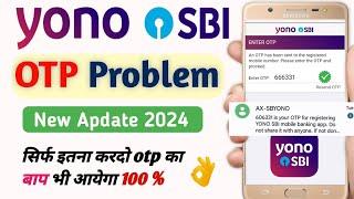 Yono Sbi Login OTP Problam | sbi yono otp problem | yono login problem kese thik kare | SBI otp