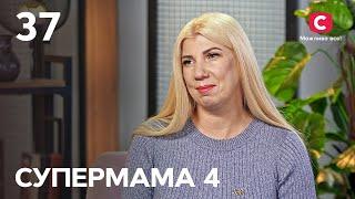 Мама-хранительница Ярослава больше гордится шубами, чем сыновьями? – Супермама 4 сезон – Выпуск 37