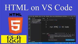 How to setup HTML in Visual Studio Code (Hindi)