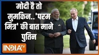 Kahani Kursi Ki: चुनौती को भी चुनौती...पावर ऑफ नरेंद्र मोदी ! PM Modi Visit Russia | Vladimir Putin