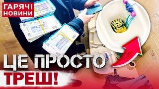 ВСЕ БУЛО, АЛЕ ТАКОГО ЩЕ НЕ БУЛО! ДОЛАРИ В УНІТАЗІ! Новий скандал в Україні!