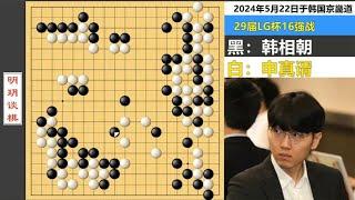 The latest LG: Shen Zhen Chen gluttonous playing dragon was beaten  Han Xiangchao became famous in