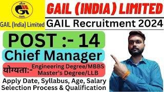 GAIL Indian Limited Recruitment 2024 | GAIL India Limited Vacancy 2024 | GAIL India LTD Bharti 2024