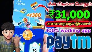 play games and earn ₹31,000 Paytm cash || minimum withdraw ₹3 || withdraw crypto to Paytm wallet