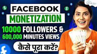 How to Monetize Facebook Page & Make Money | Facebook Monetization 2024